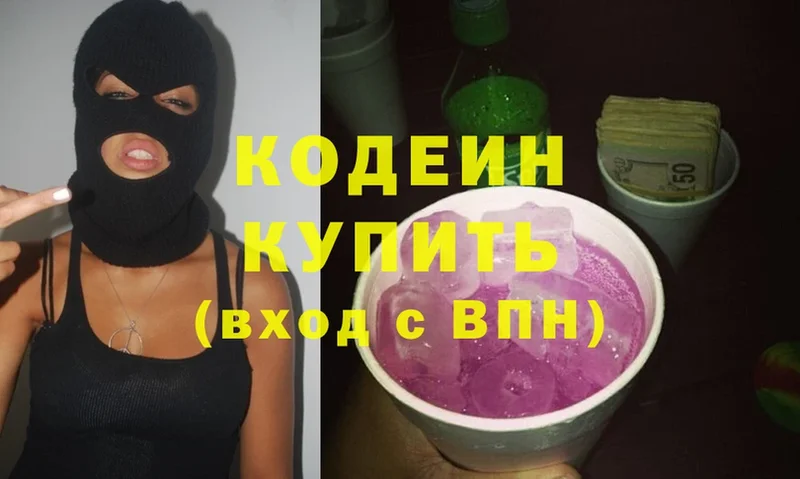 Кодеиновый сироп Lean Purple Drank  Инза 