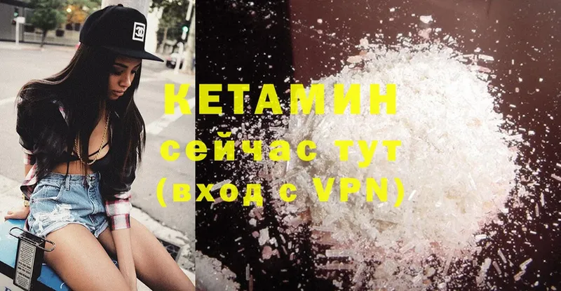 Кетамин VHQ  Инза 