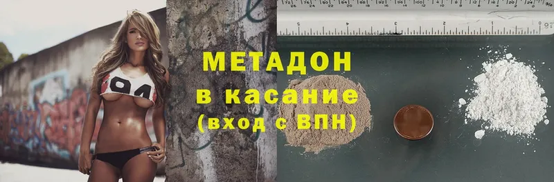 Метадон methadone  Инза 